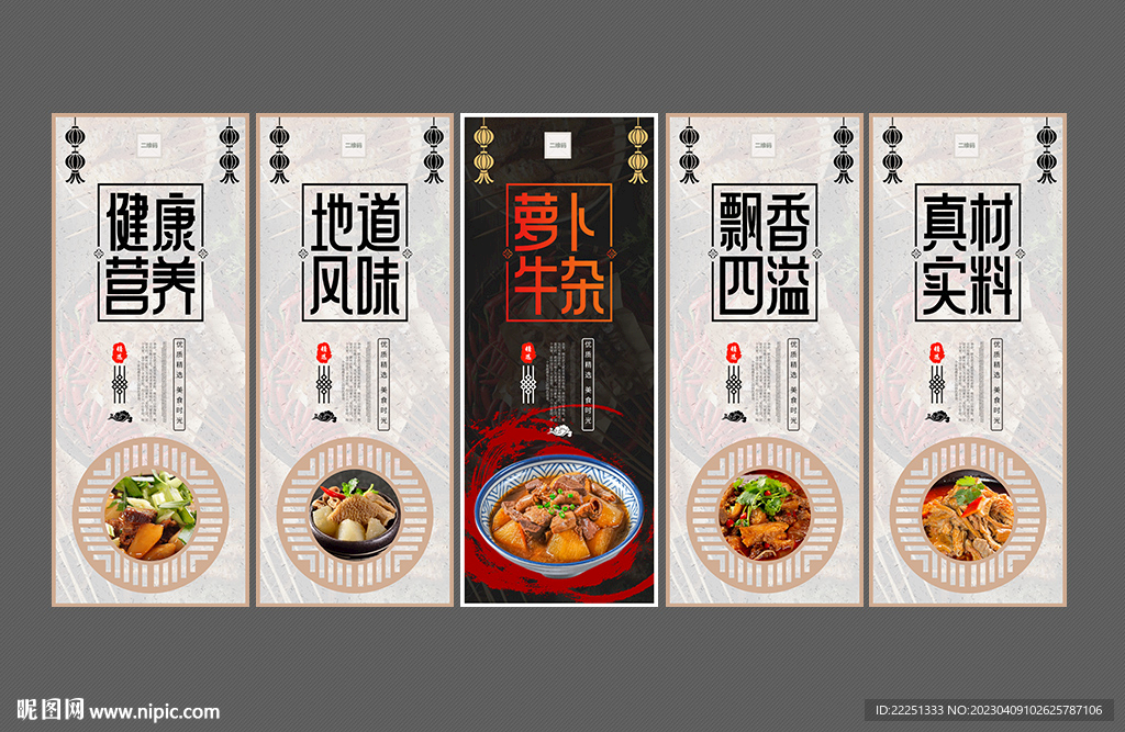 萝卜牛杂