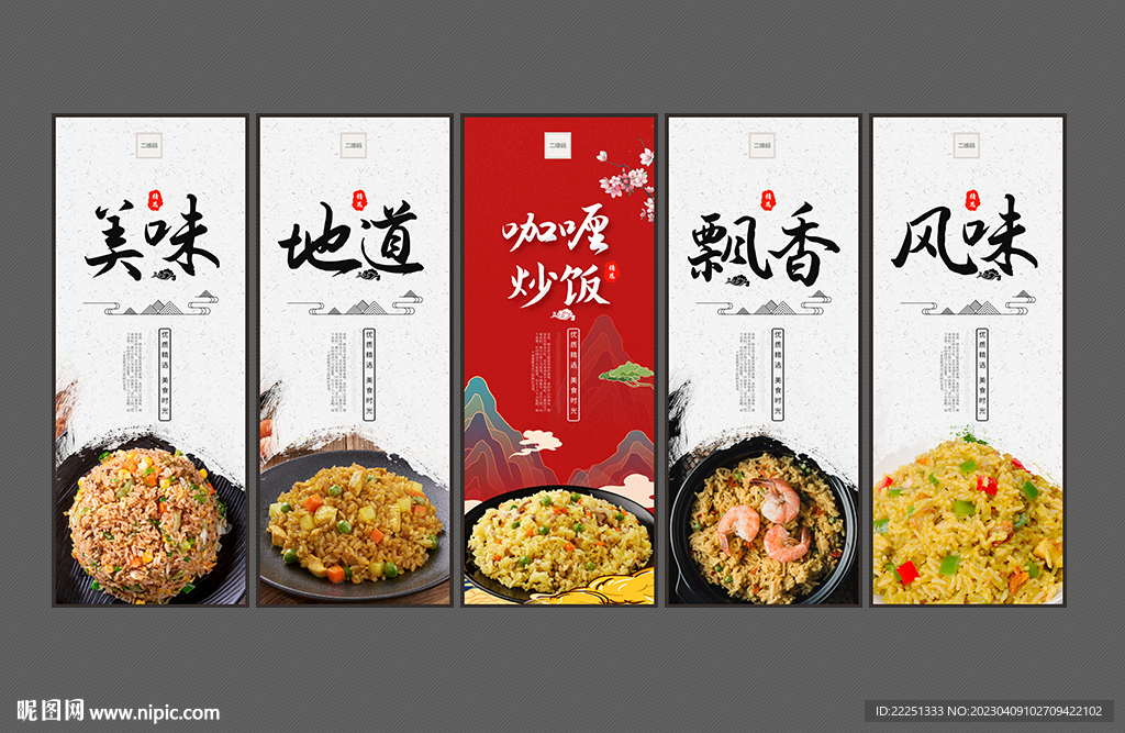 咖喱炒饭
