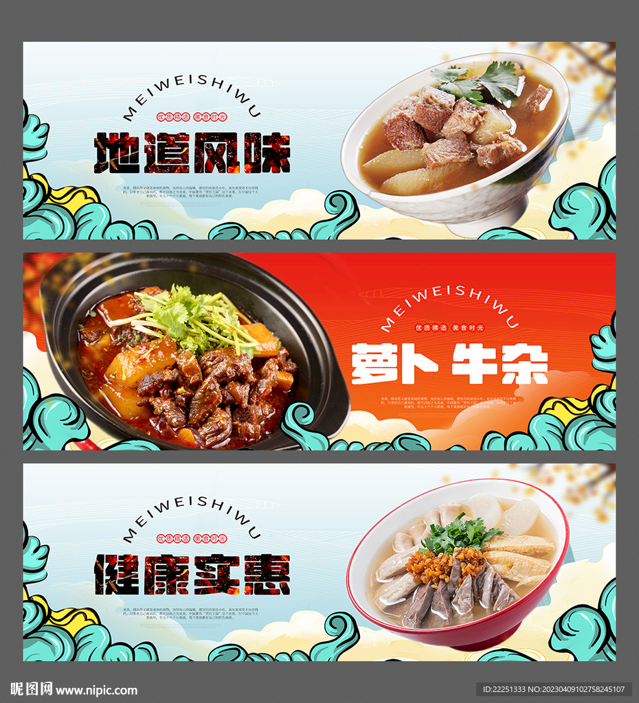 萝卜牛杂