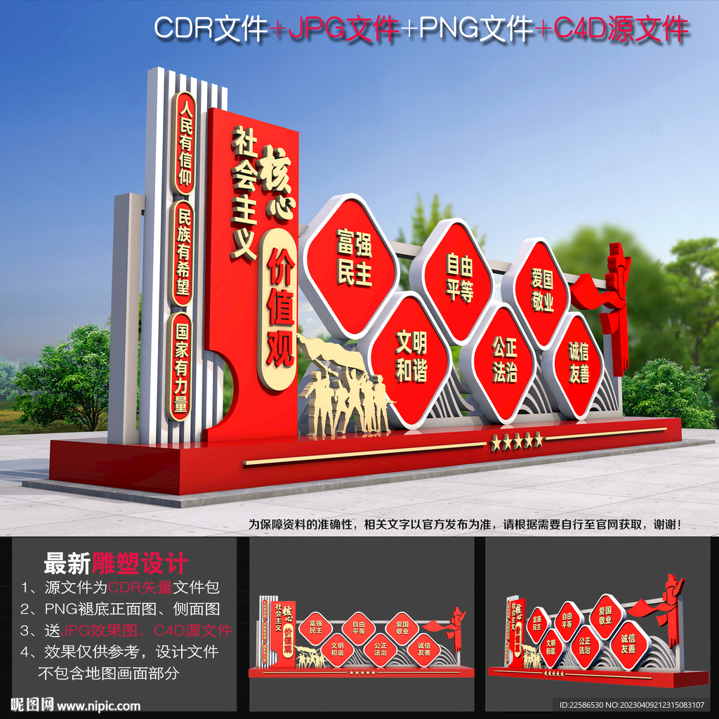 党建雕塑