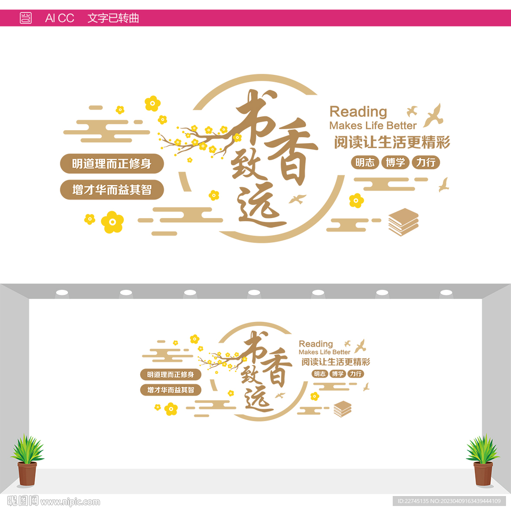 书香致远