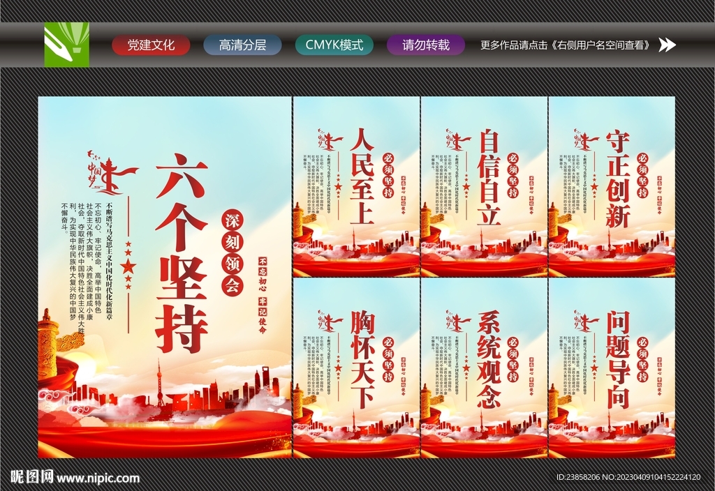 六个必须