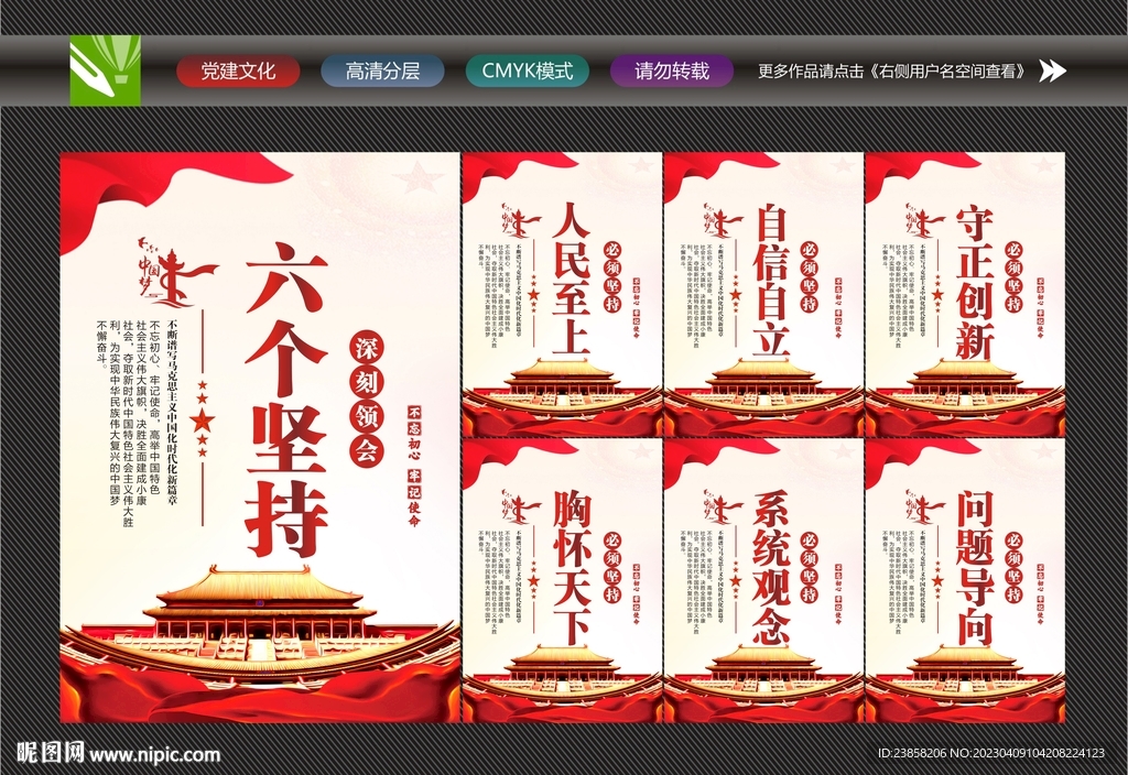 六个必须