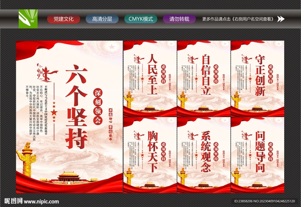 六个必须