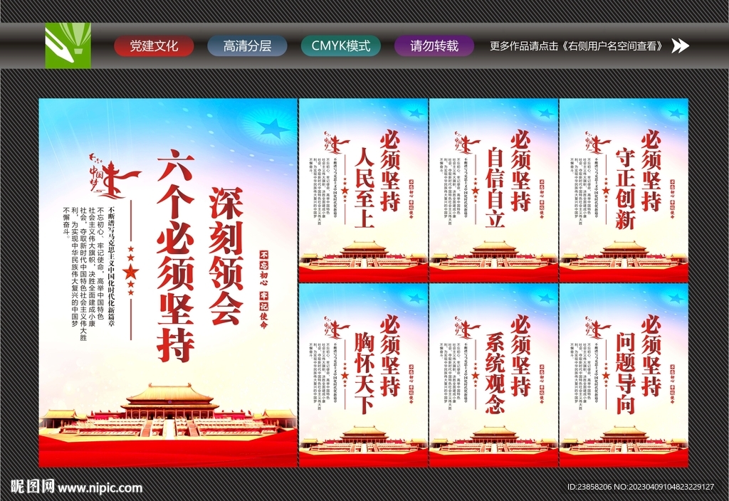 六个必须