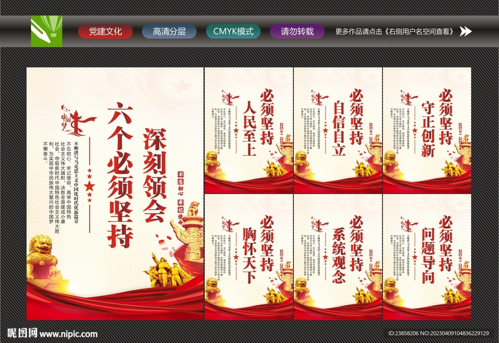 六个必须