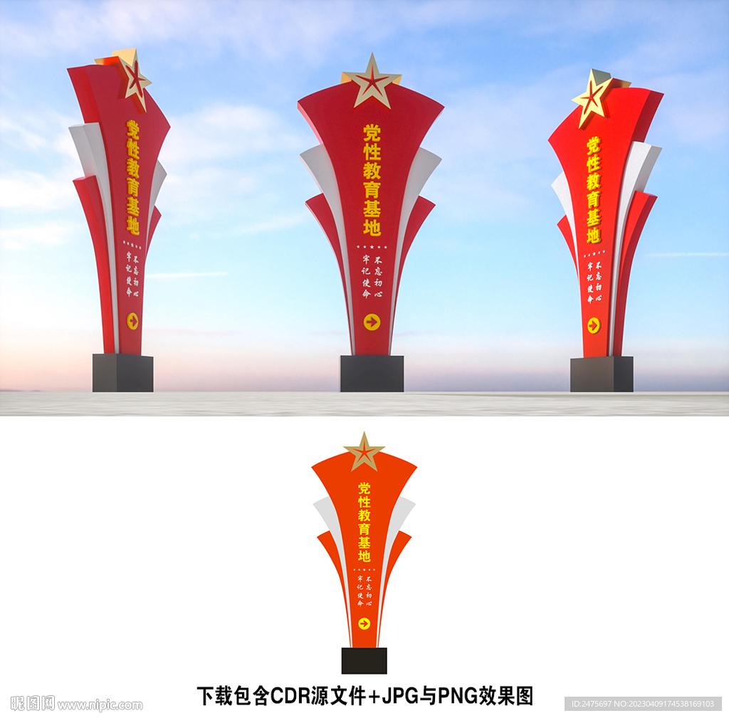 指示牌