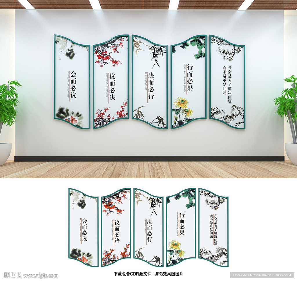 会议室文化