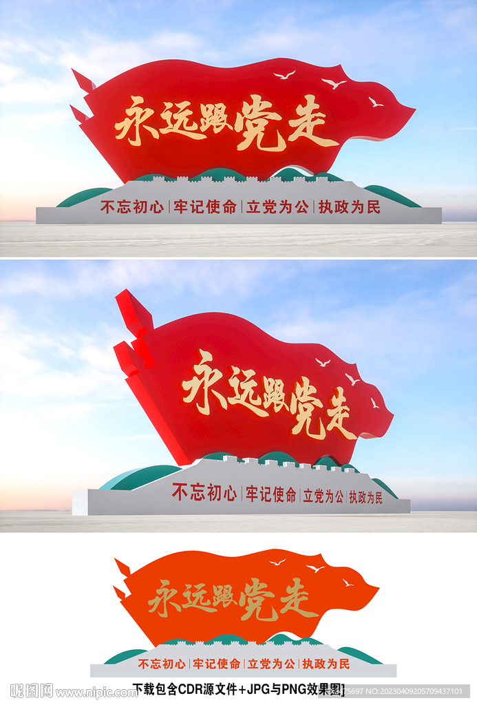 党建雕塑