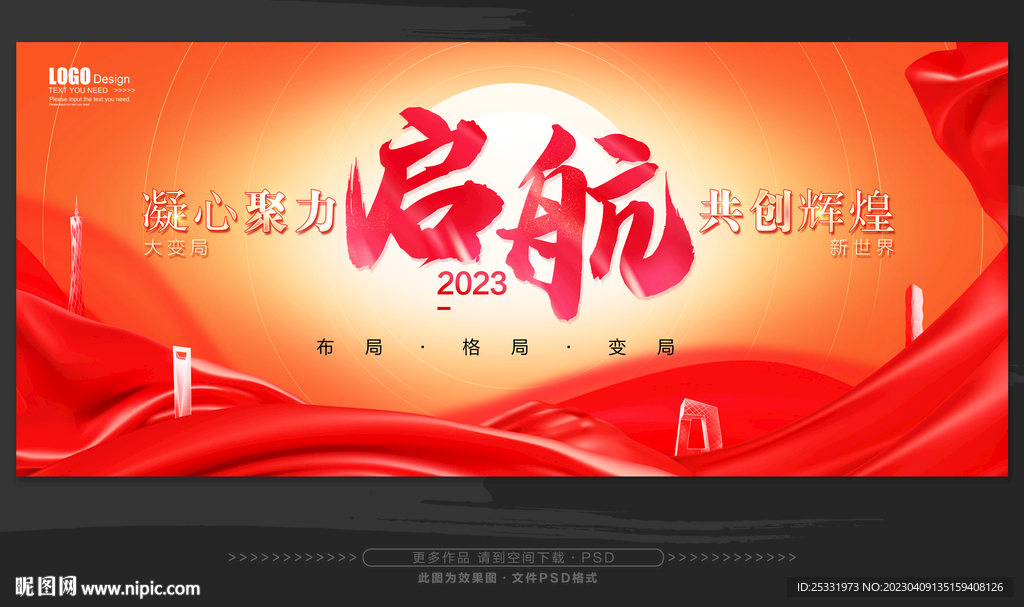 启航