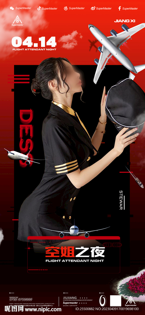 制服派对