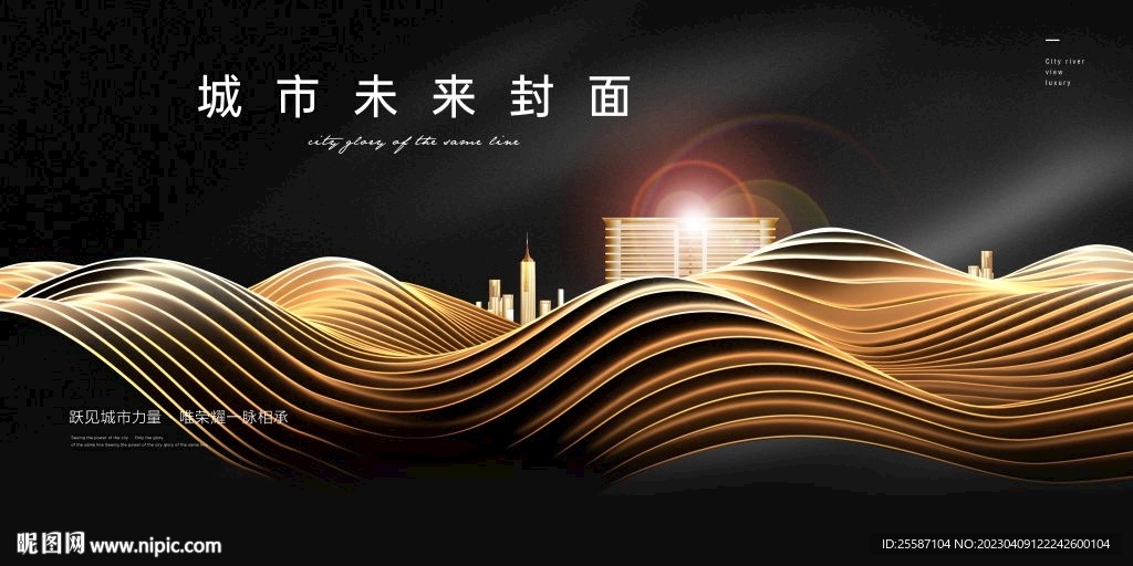 黑金地产
