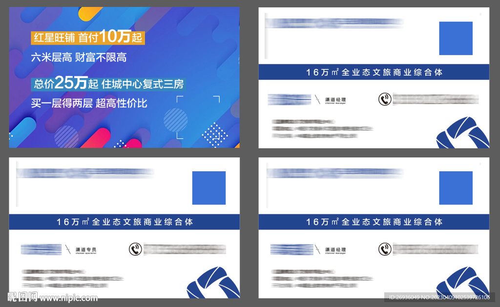 个人卡片