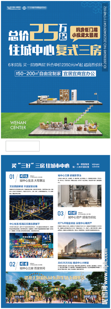 公寓单页