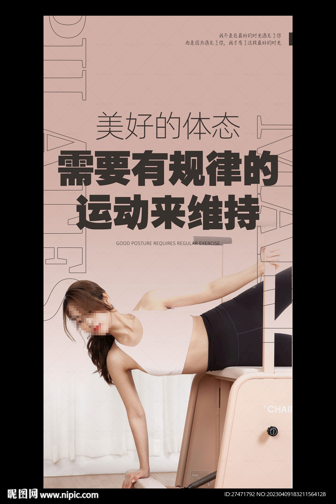 瑜伽活动海报