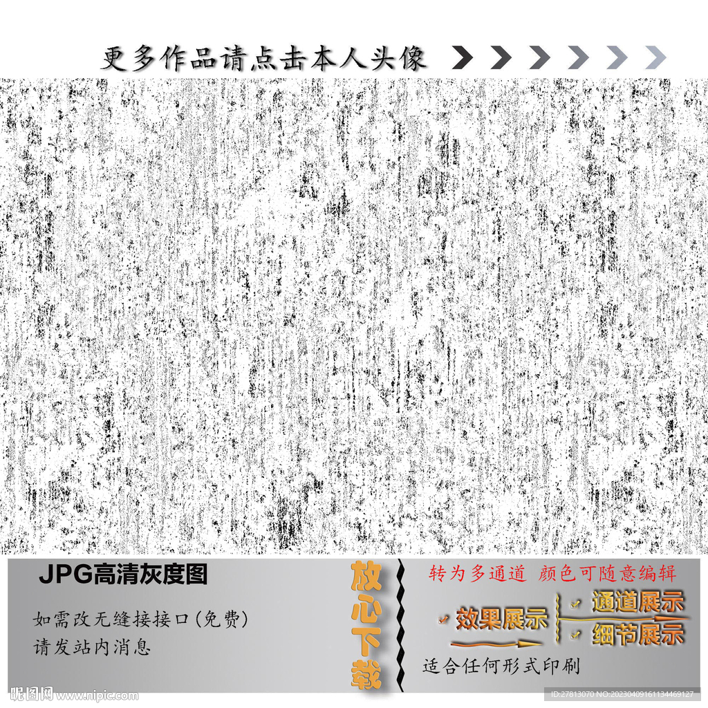 肌理纹