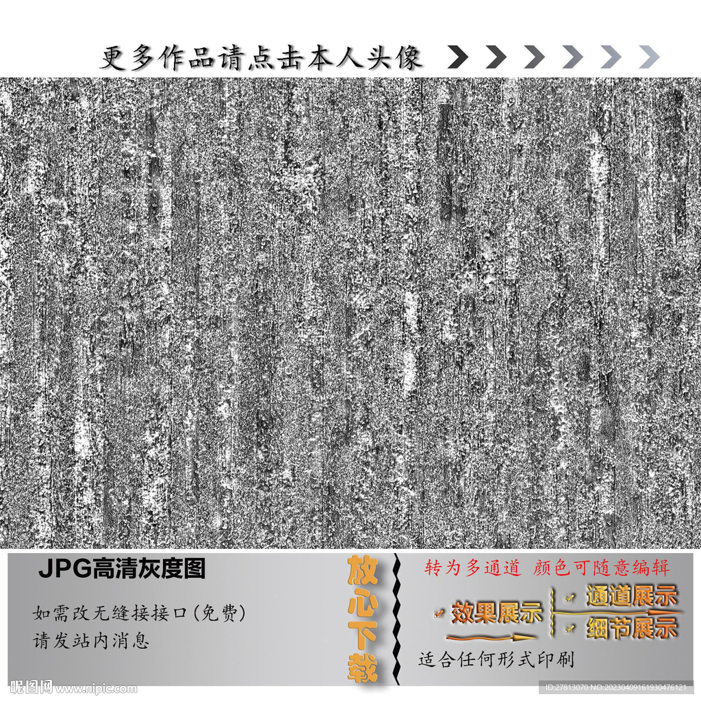 肌理纹