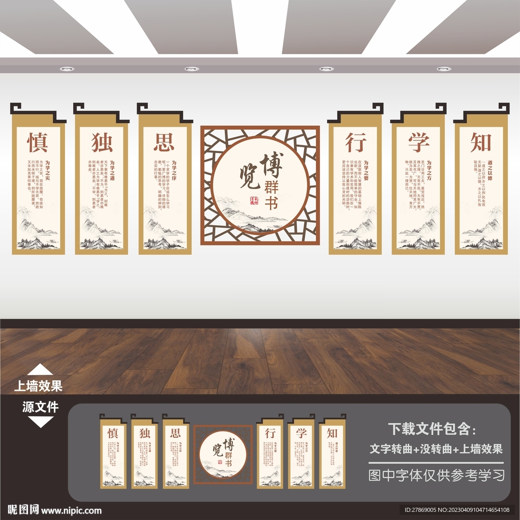 学校阅览室读图书角文化墙展板