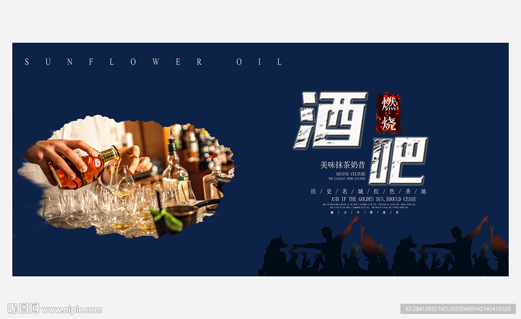 酒吧