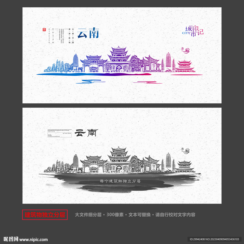云南