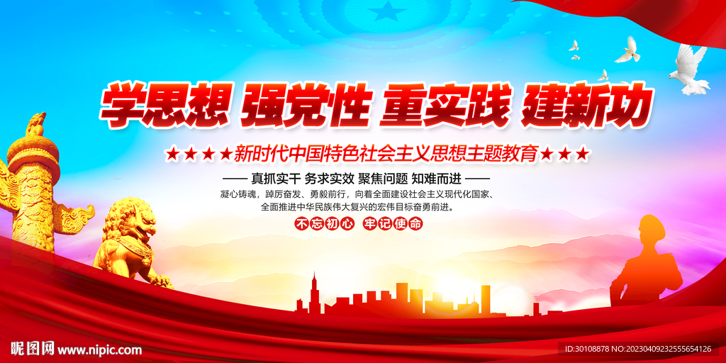 学思想