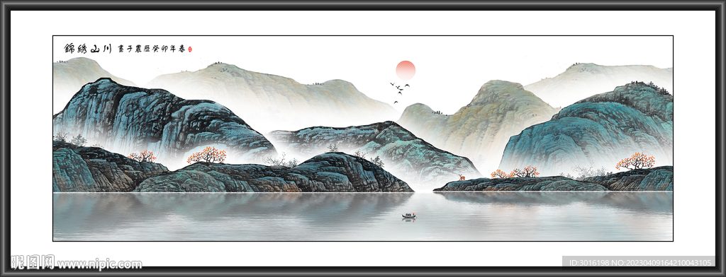 山水画