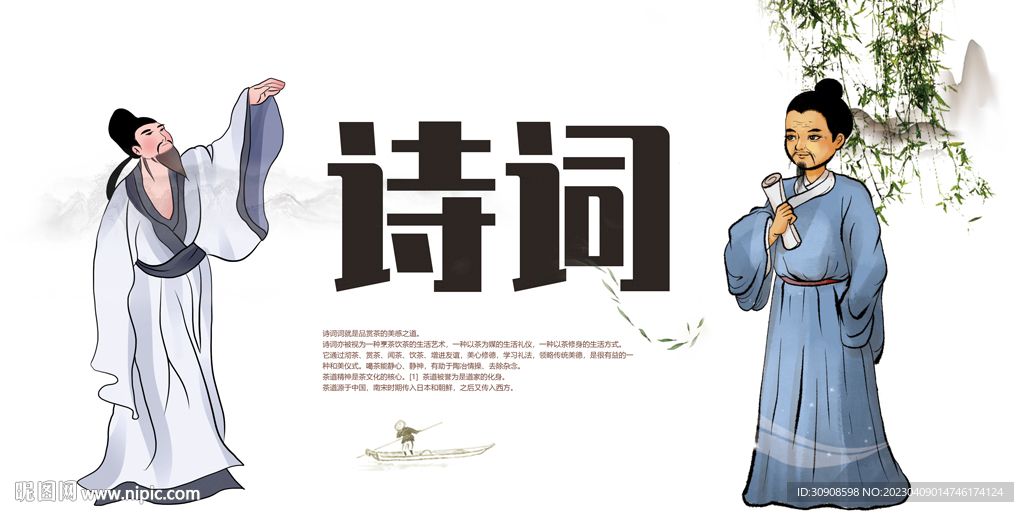 诗词