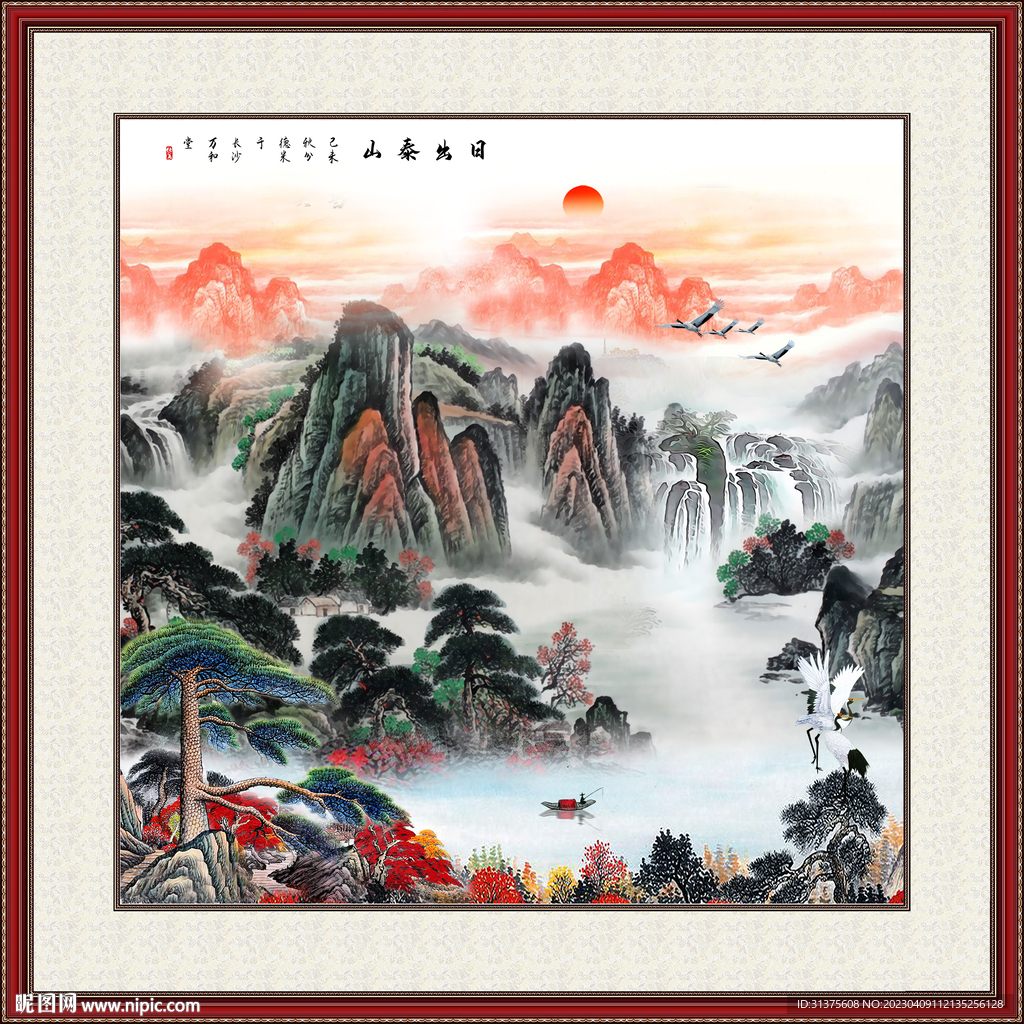 客厅山水画