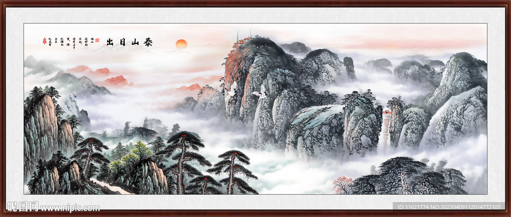 国画泰山日出泰山五岳独尊