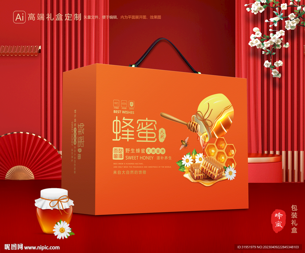 蜂蜜包装 百花蜜礼盒