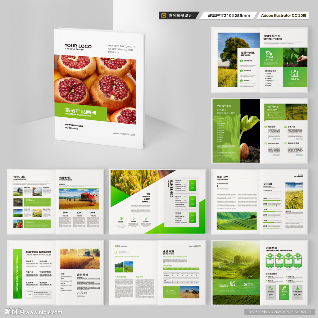 农业合作社画册