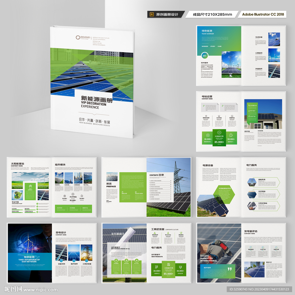 太阳能画册