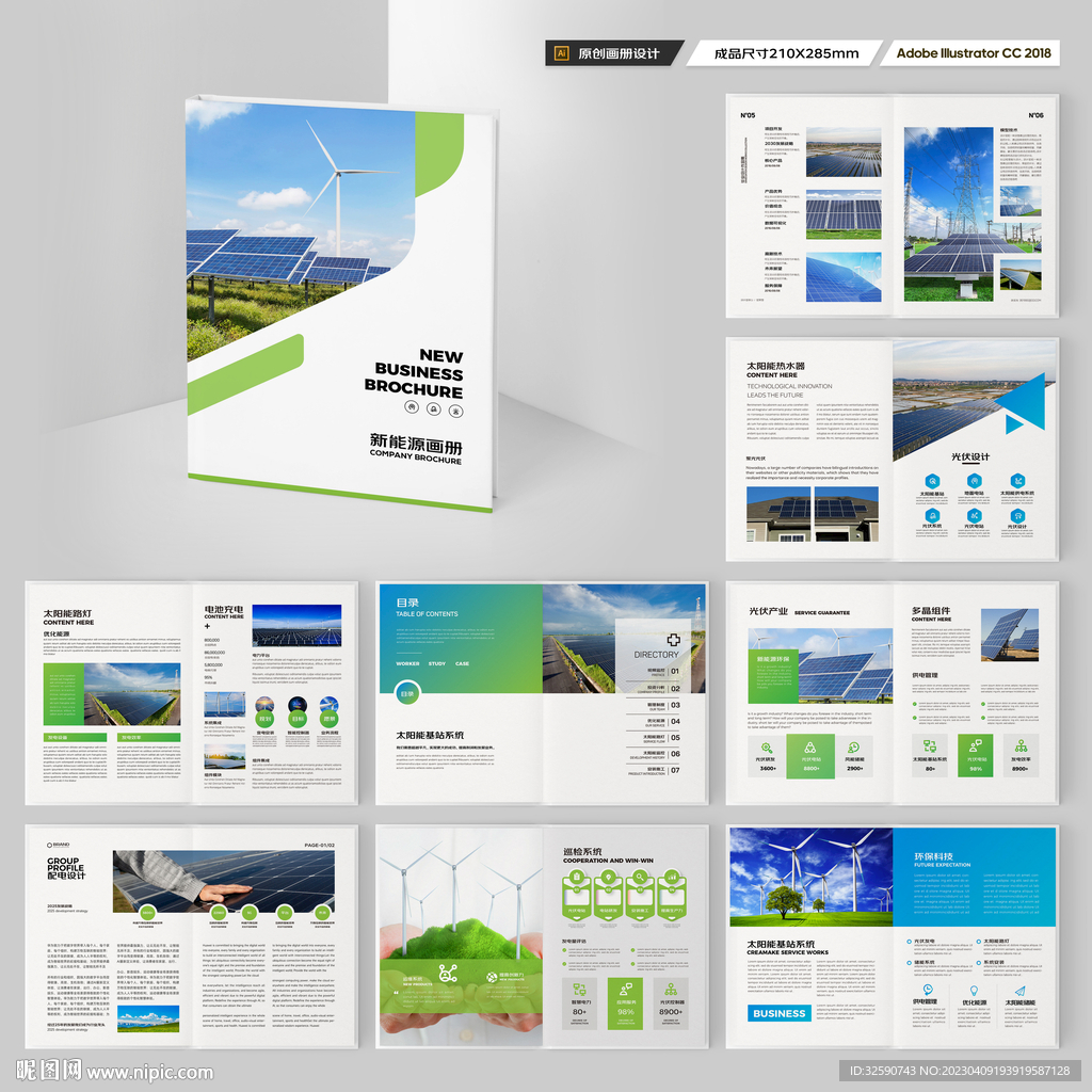 太阳能画册