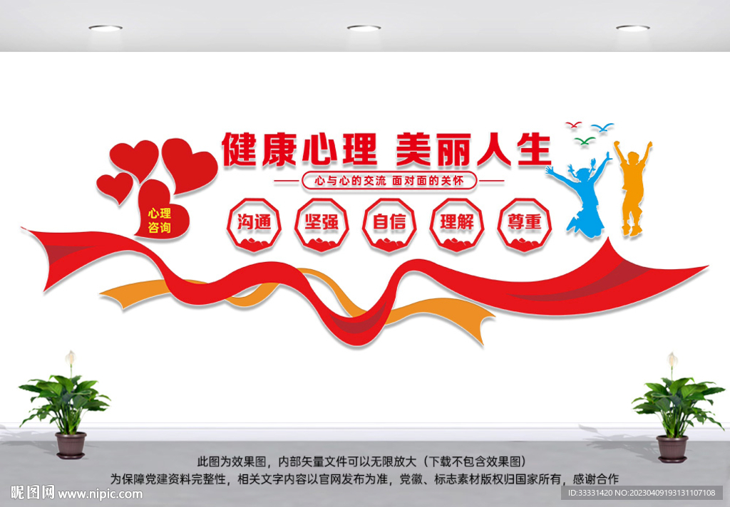 心理咨询