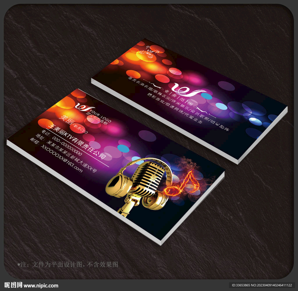 KTV名片