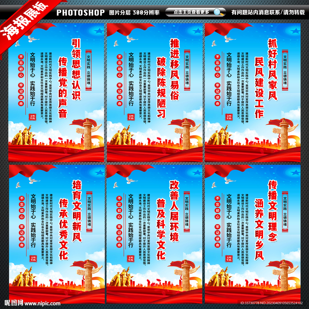 新时代文明实践