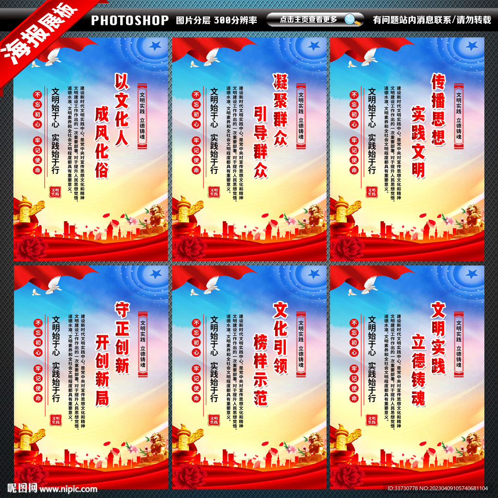 新时代文明实践