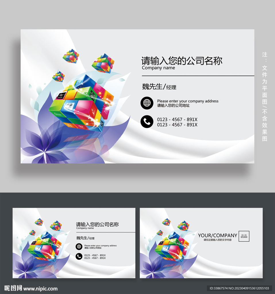 广告公司名片
