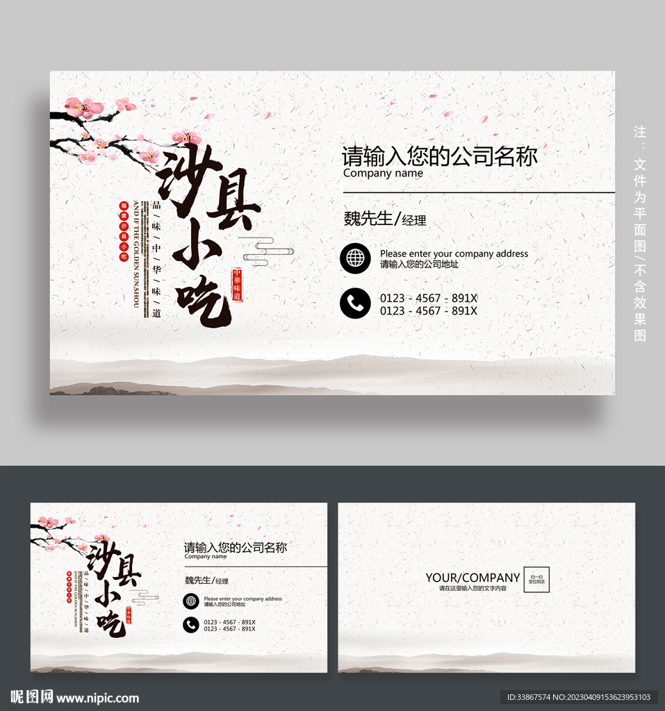 沙县小吃名片