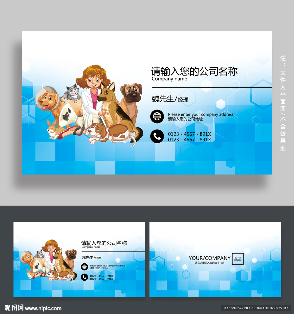 宠物医院名片