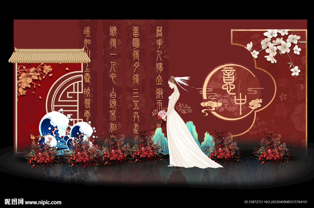 中式婚礼迎宾区