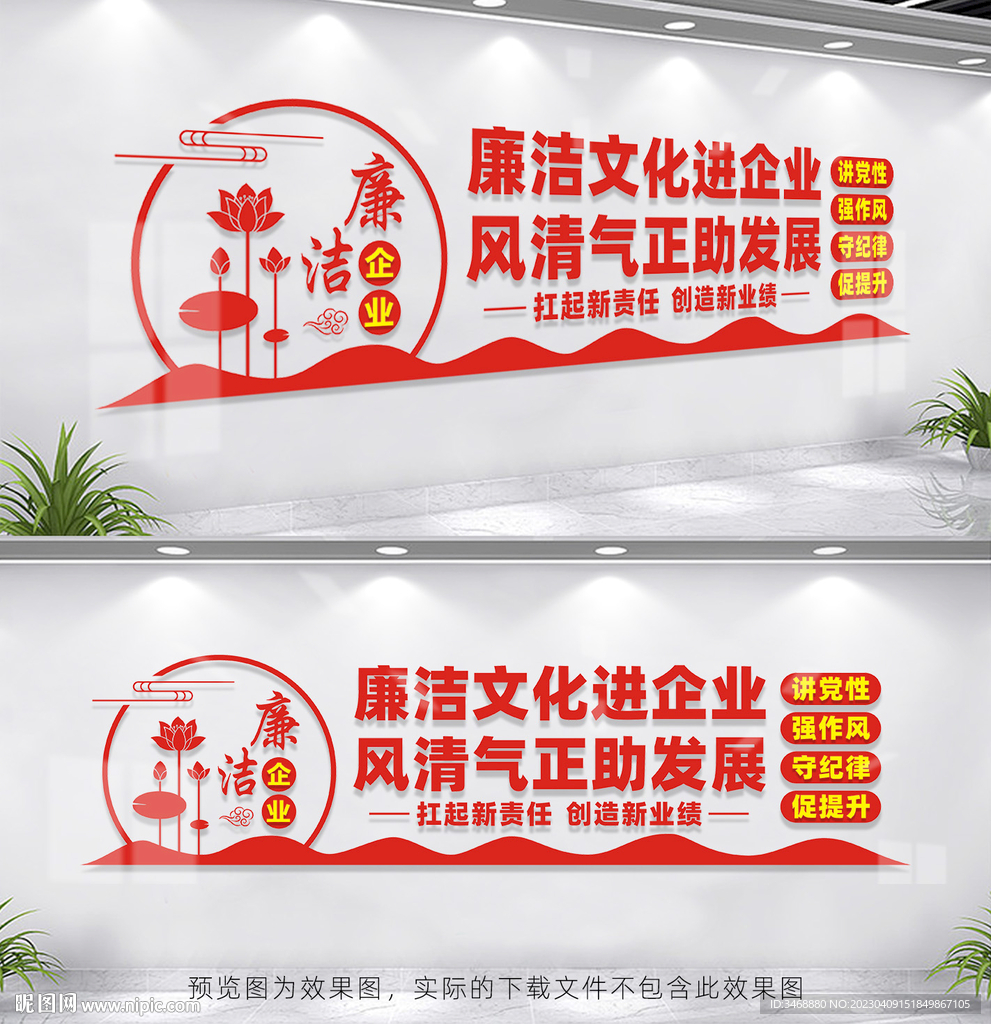 廉洁文化进企业