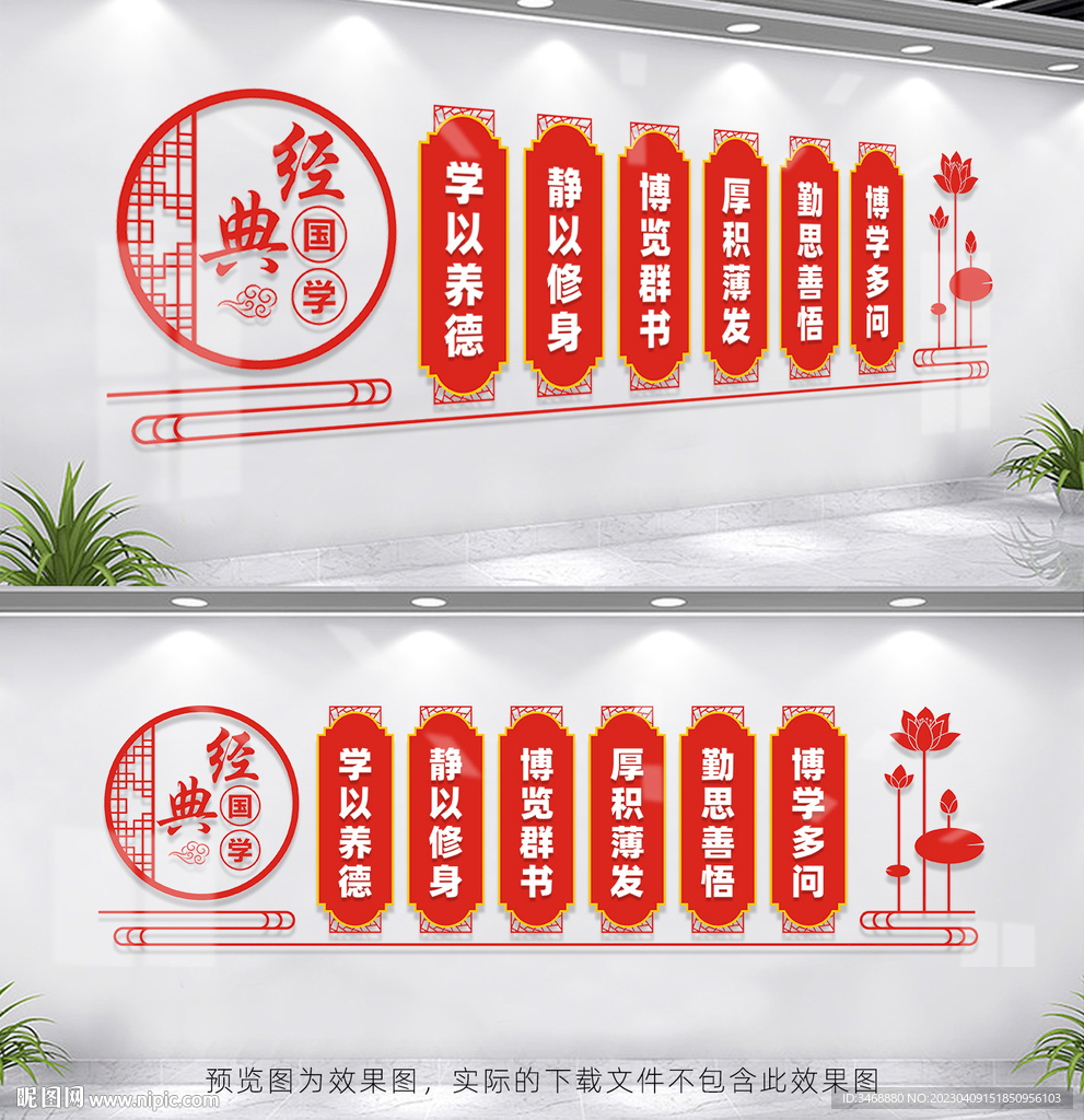 国学经典