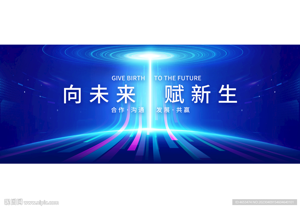 蓝色活动kv主视觉背景