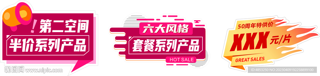 标签