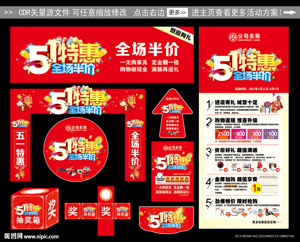 51特惠