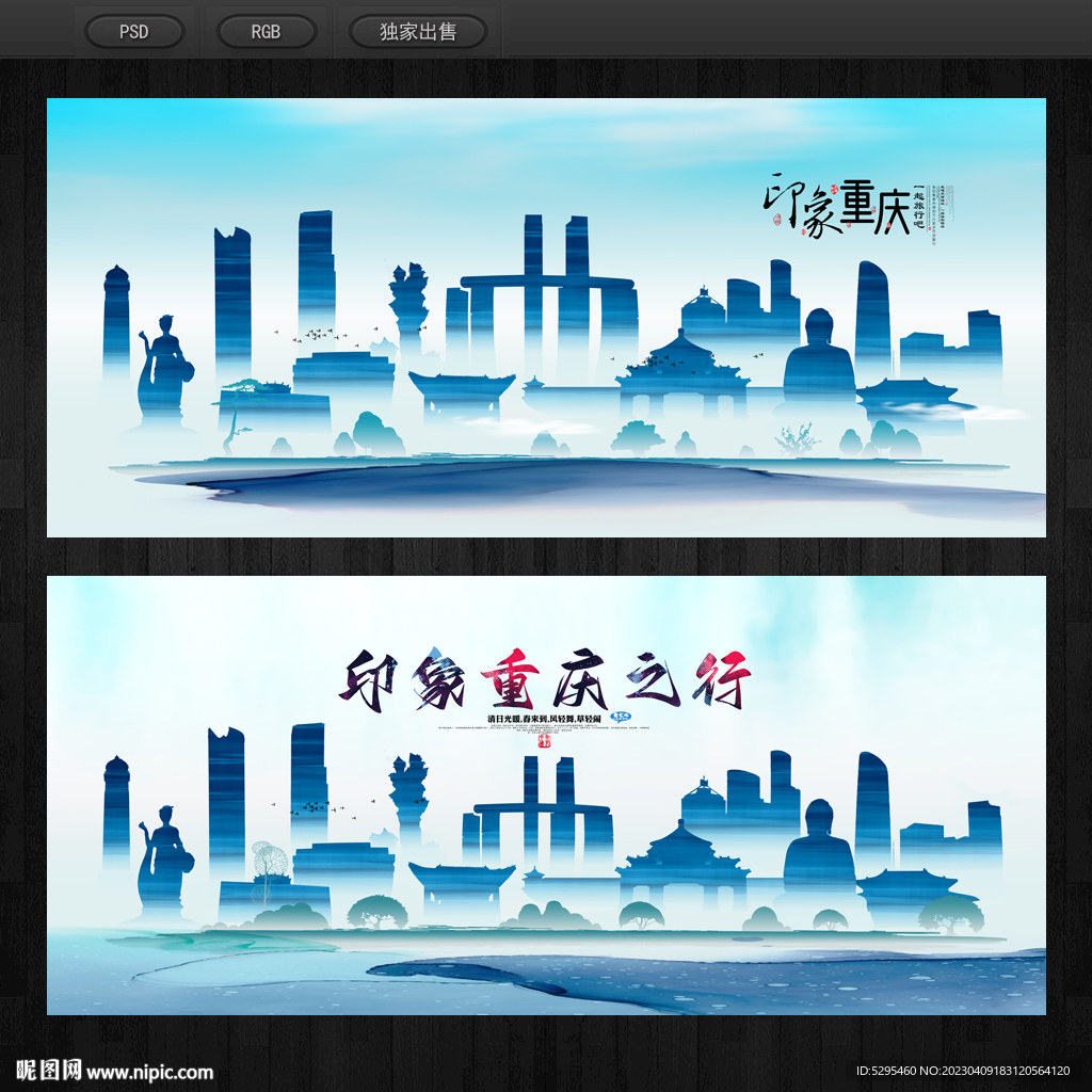 重庆