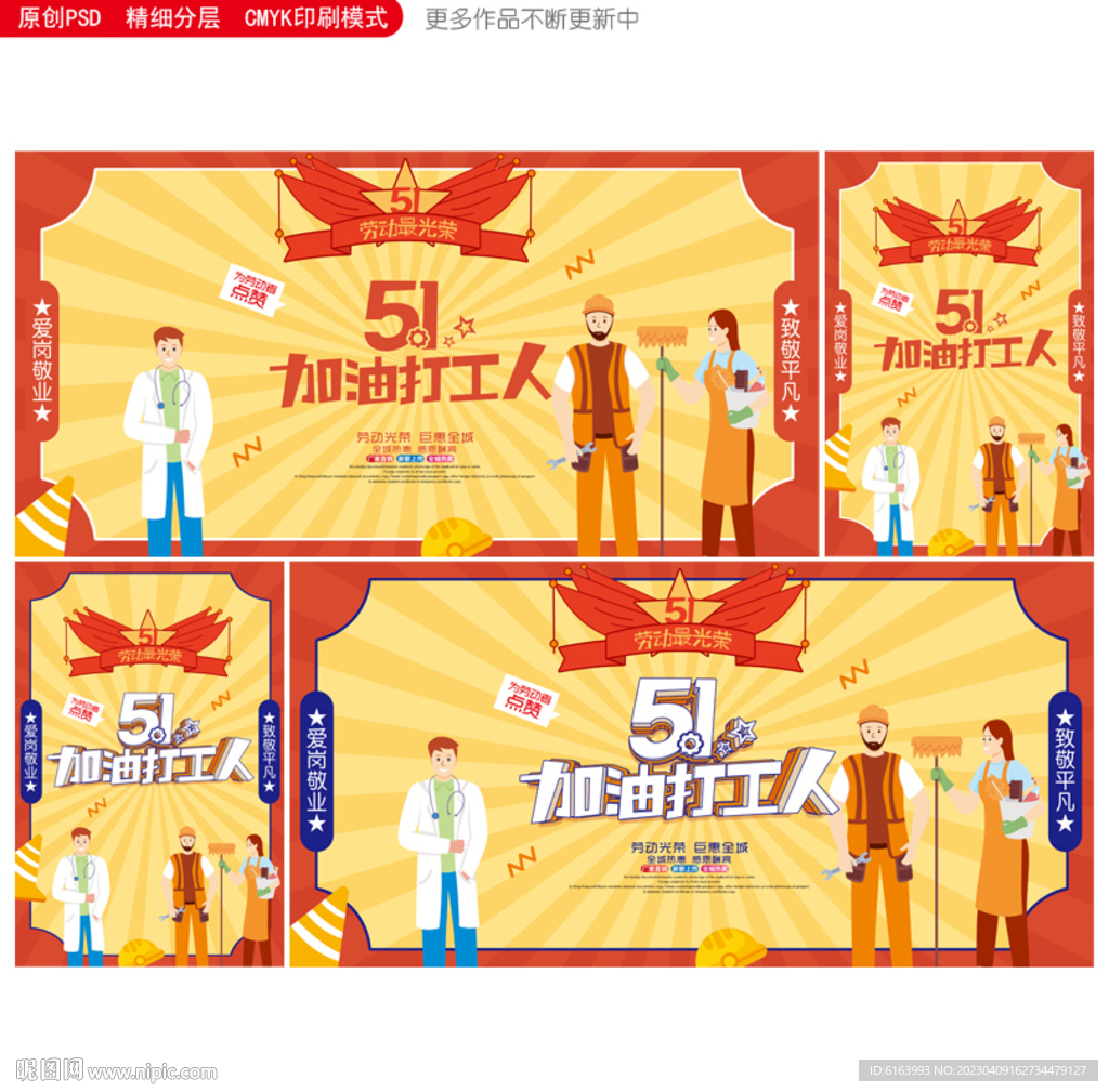 五一