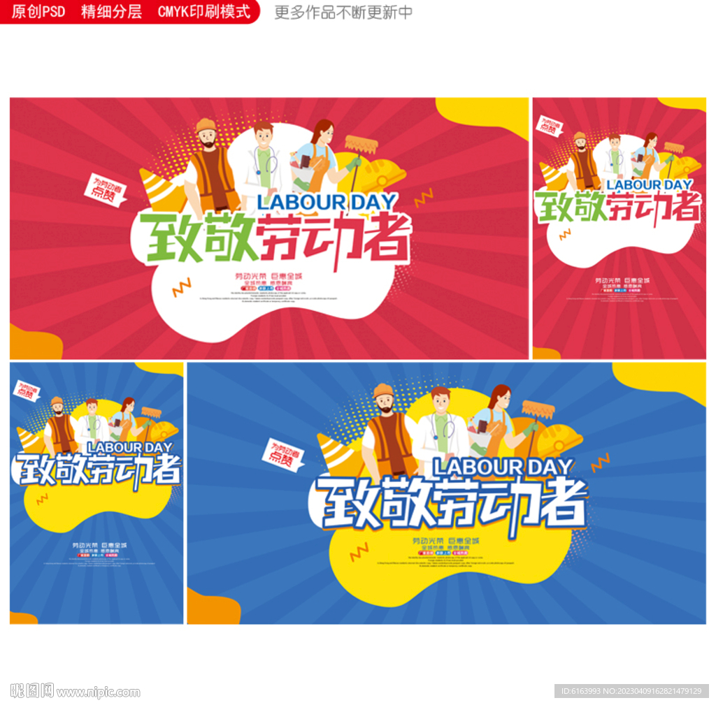 五一海报