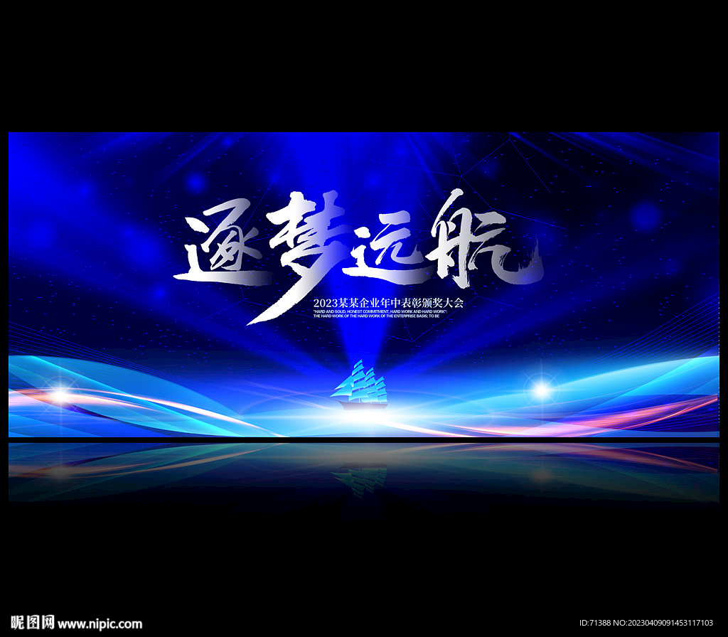会议背景
